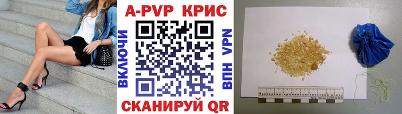 купить наркотик Саки Alpha-PVP СК КРИС