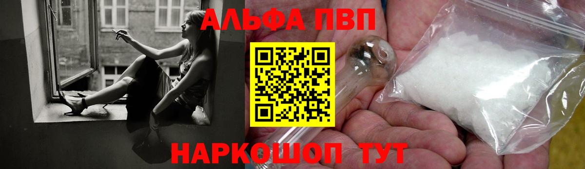 Alpha-PVP СК КРИС Саки