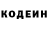 Кодеин напиток Lean (лин) Illya Solopatych