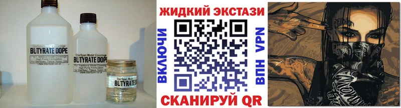 наркотики  Саки  БУТИРАТ 99% 