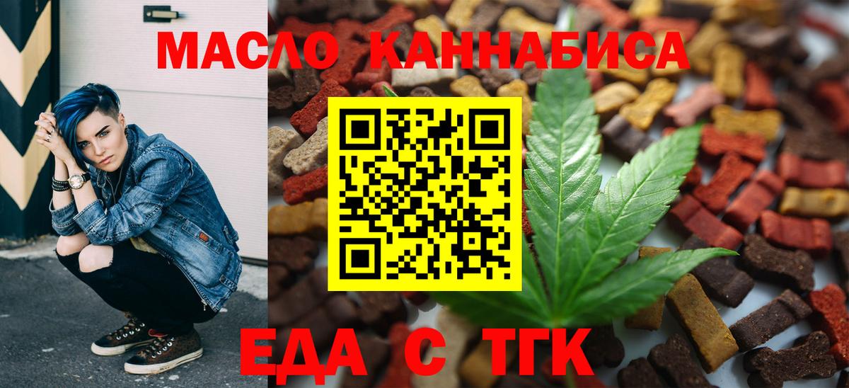 Печенье с ТГК конопля Саки