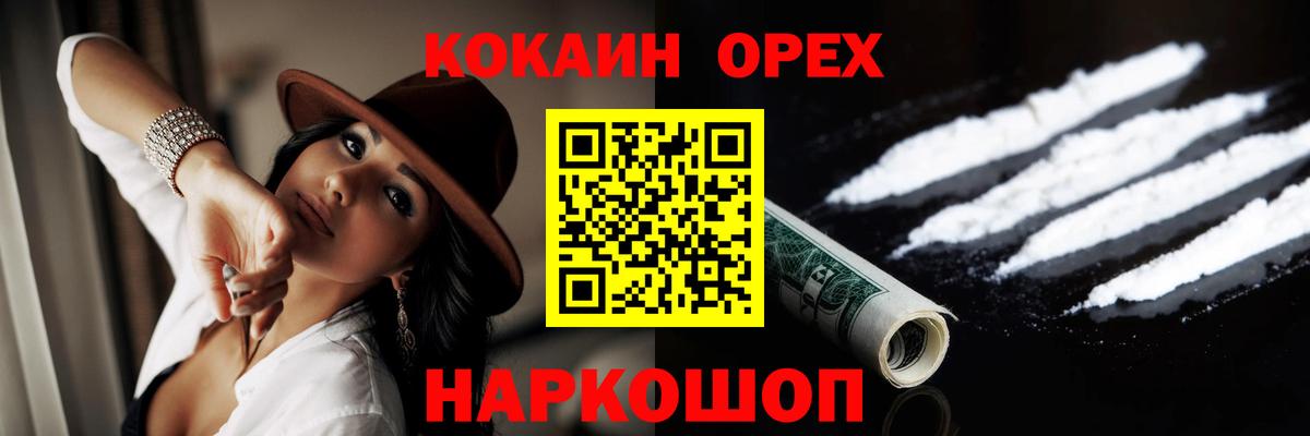 Cocaine Колумбийский  Вход с VPN  Саки  COCAIN  COCAIN Колумбийский 