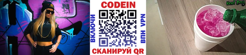 сколько стоит  Саки  Кодеиновый сироп Lean Purple Drank 