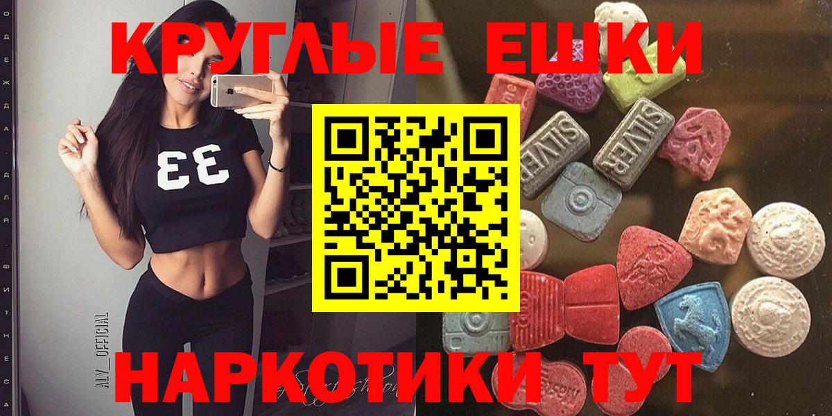 Саки  Экстази  ЭКСТАЗИ 280 MDMA  OMG зеркало  Экстази DUBAI  Вход с VPN 