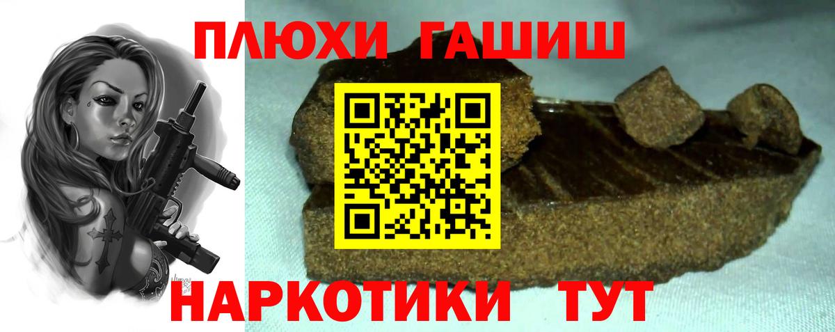 ГАШ хэш  ГАШ убойный  Вход с VPN  Саки 