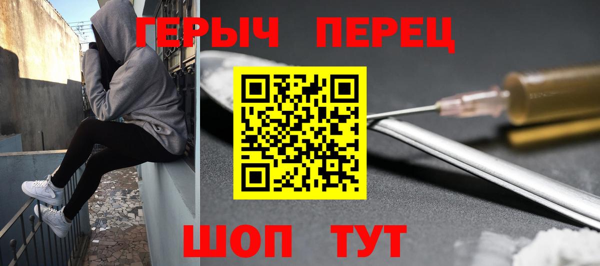 ГЕРОИН VHQ  Вход с VPN  Саки 