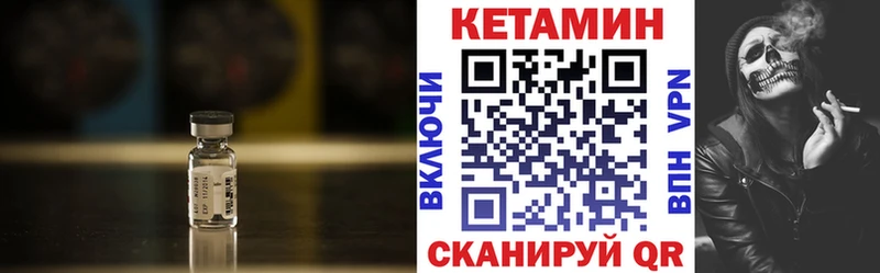КЕТАМИН ketamine Саки