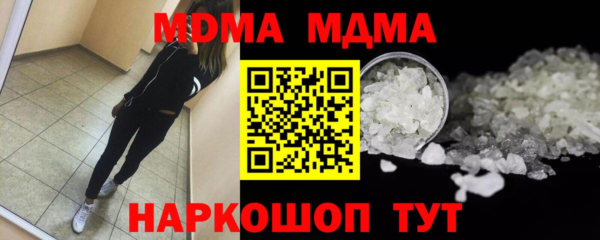 MDMA VHQ  Вход с VPN  Саки 