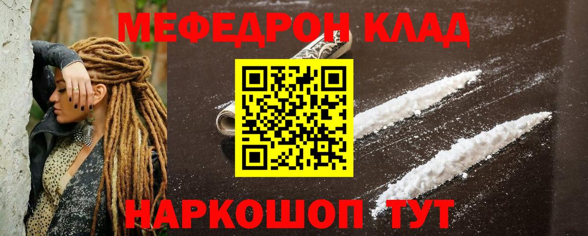 Саки  Мефедрон  магазин продажи наркотиков  Меф mephedrone  Меф  Меф мяу мяу  Вход с VPN 
