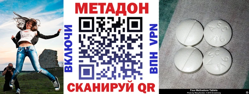 купить наркотик  Саки  МЕТАДОН methadone 