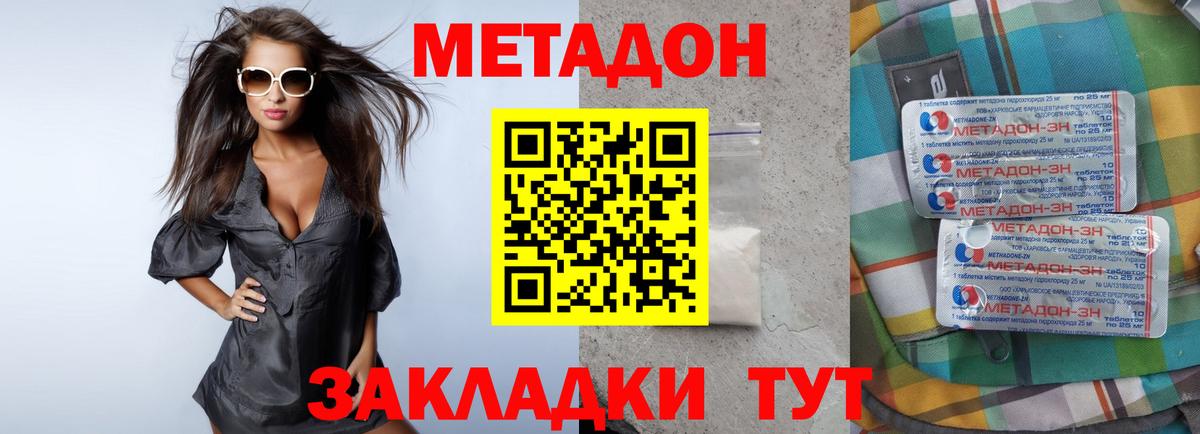 гидра сайт  МЕТАДОН белоснежный  Вход с VPN  Метадон VHQ  Саки 