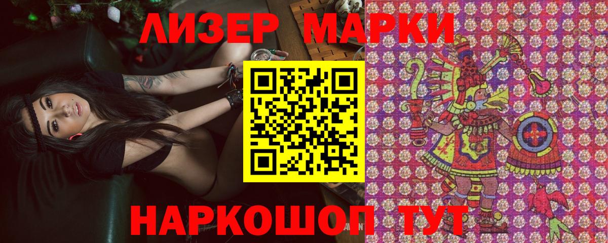 Марки NBOMe 1,5мг  Марки NBOMe 1,5мг  Вход с VPN  Саки 