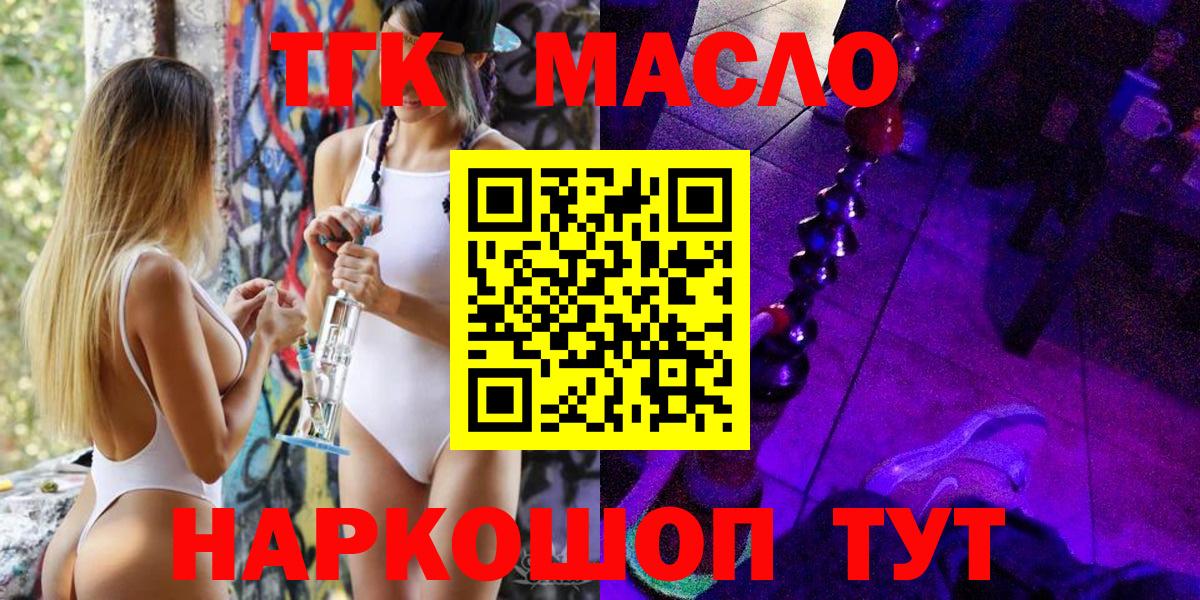 ТГК вейп с тгк  Вход с VPN  Саки 